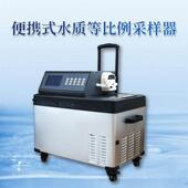 核酸检测水质采样器 便携式 水质等比例采样器 瑞明