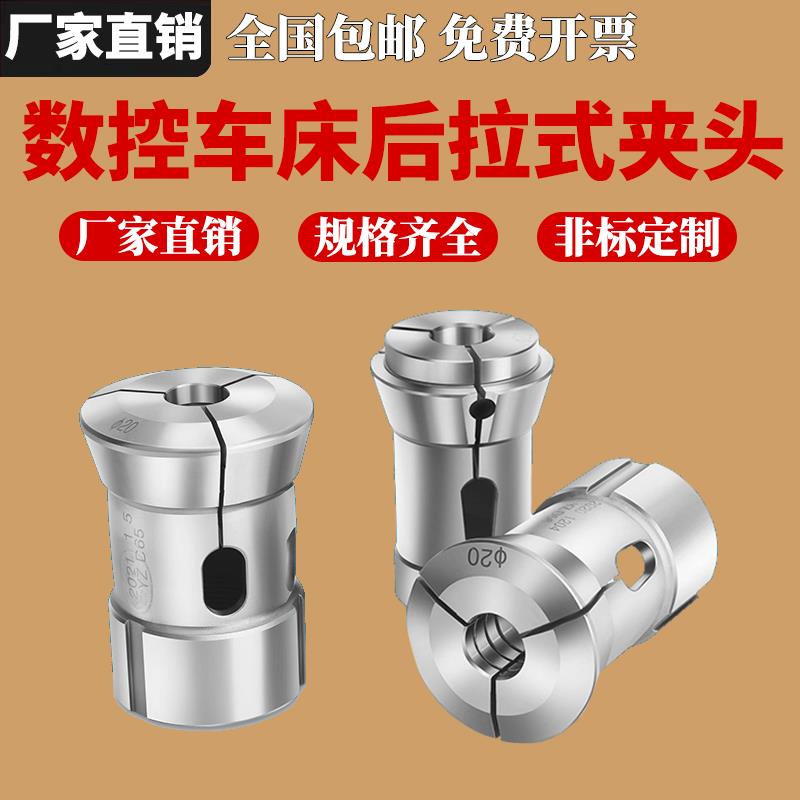 高精度四六方数控车床夹头36机42机52机46机筒夹0640型弹簧钢非标