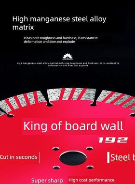 开槽切割片190195水电钢筋金刚石开槽机锯片210混凝土锋利墙槽片