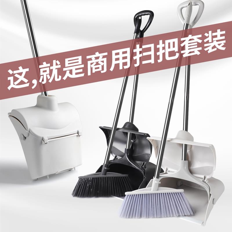扫把簸箕套装组合家用商场用酒店饭厅垃圾铲大号折叠防风庭院扫帚
