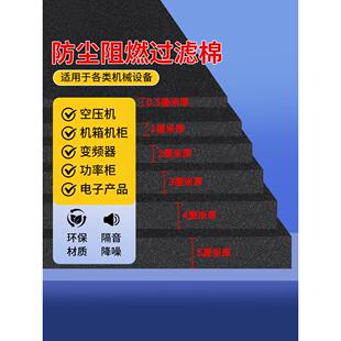 空压机变频器防火阻燃垫片机箱机柜防磕碰减震垫柔软轻弹隔热海绵