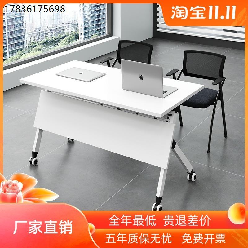 折叠会议桌培训台职员办公桌椅组合双人可移动拼接侧翻长条桌课桌