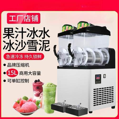 新款雪融机商用冷饮机沙冰雪泥机全自动冰沙搅拌果汁饮料机冰渣机