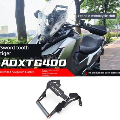 适用三阳剑齿虎ADXTG400改装手机支架导航支架 剑齿虎400拓展支架