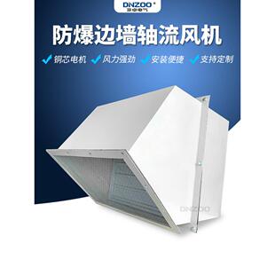 方形防爆边墙轴流风机WEXD-450D4/E4厂用壁式防雨送风排风扇250W