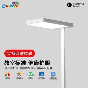 支持鸿蒙智联大路灯全光谱护眼落地灯智能语音控制立式 学习护眼灯
