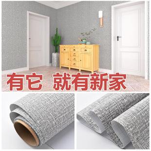 壁纸自粘防水防潮墙布3d立体壁贴卧室翻新墙家用自贴墙壁贴纸改造