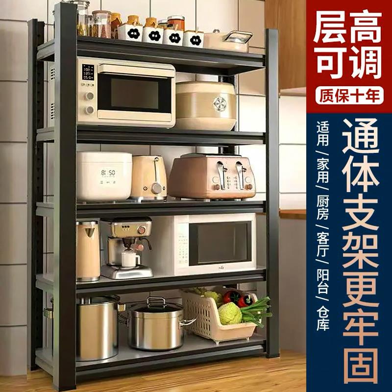 碳钢置物架多层收纳落地多功能货架微波炉烤箱客厅储物阳台架子