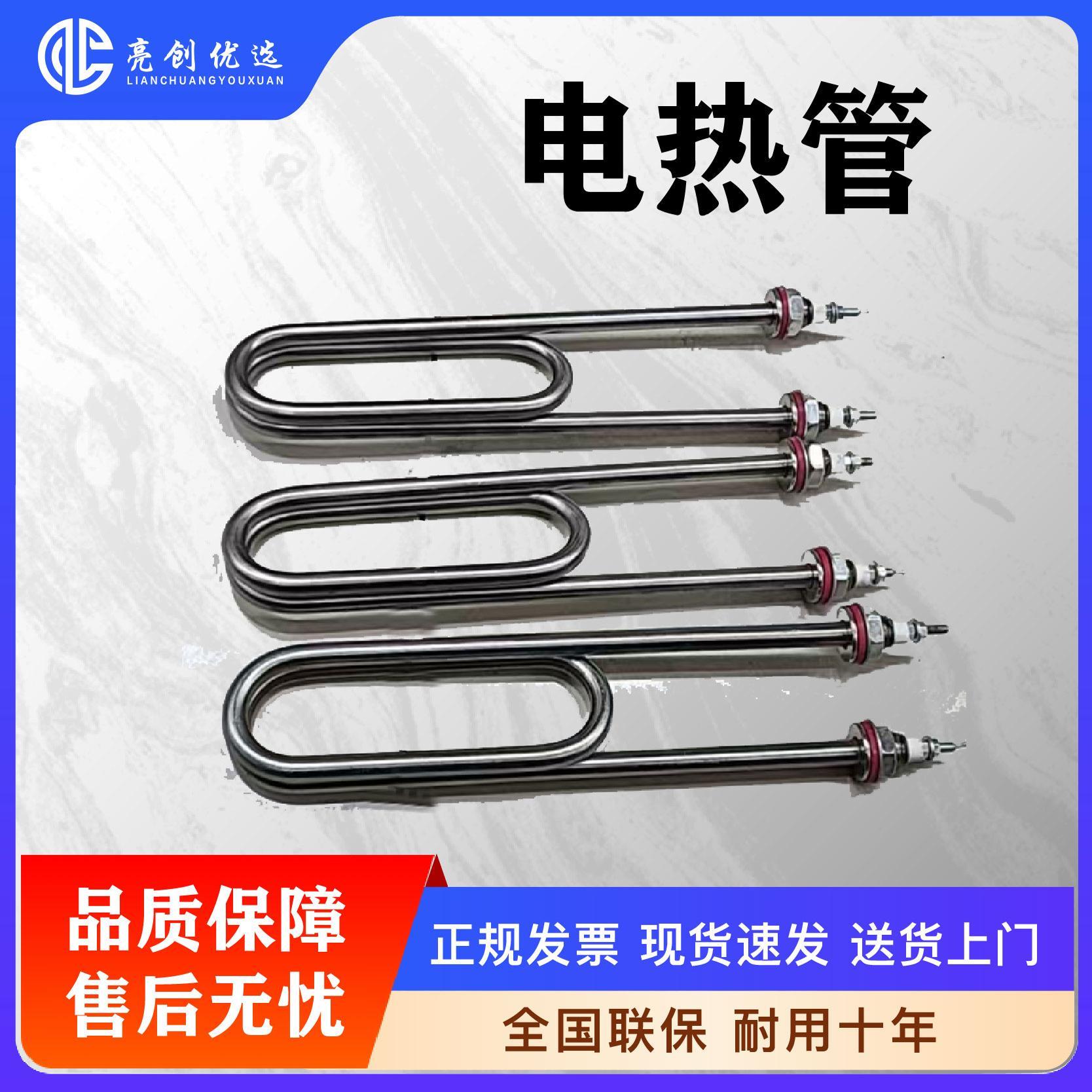 金百川蒸箱蒸饭车电热管蒸饭柜加热管蒸饭机发热管电蒸箱加热器