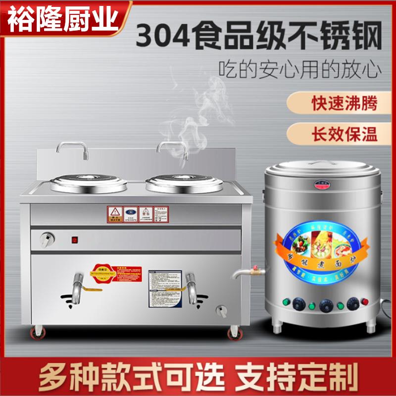 汤面炉煮面炉商用煮面锅卤肉专用锅电热立式节能自动燃气电煲汤炉