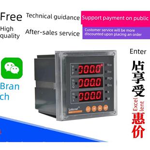 安科瑞三相四线电表数显多功能网络ACR120E ACR220E 320E互感器