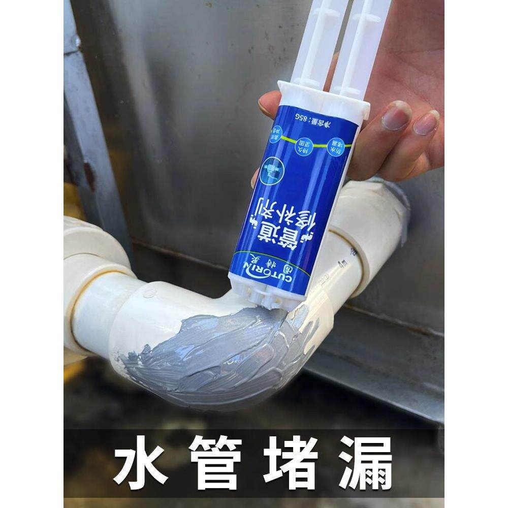 水管补漏修补胶ppr管道暖气片防水密封胶下水管道漏水带水堵漏胶