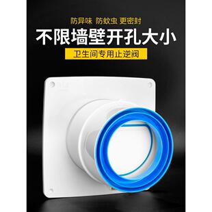 止回阀浴室排风机止回阀浴室加热器排气口厕所通风管道止回防臭阀