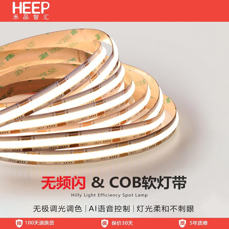 COB灯带LED灯条自粘低压24V客厅家用吊顶氛围线性灯嵌入式线条灯