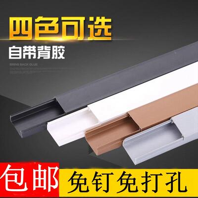 PVC线槽配件带胶明装方形阻燃线槽塑料走线槽电线装饰固定器收纳