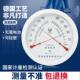 工业高精度温湿度计实验室干湿温度表室内室外药店药房家用包检测
