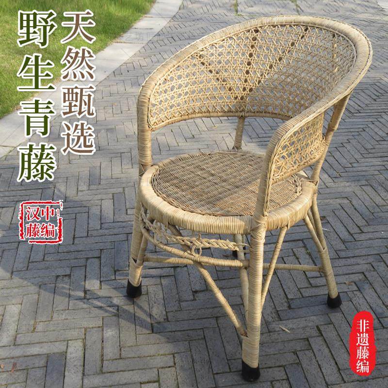 汉中藤编天然真藤椅子靠背老人椅野生青藤椅子阳台单人家用滕腾椅,住宅家具,阳台椅,淘宝优惠券,粉丝福利购,淘宝优惠卷
