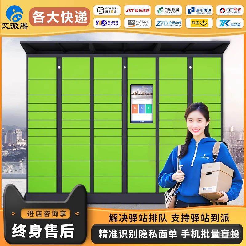智能快递柜自提柜投递柜室外自助寄存柜校园收费菜鸟驿站收件柜,商业/办公家具,寄存柜/快递柜,淘宝优惠券,粉丝福利购,淘宝优惠卷