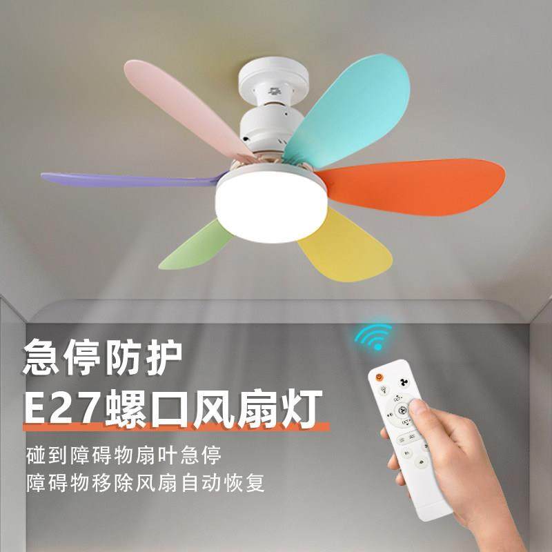 遥控led灯泡e27螺口风扇灯吸顶小型吊扇卧室客餐厅卫生间摆摊吊灯