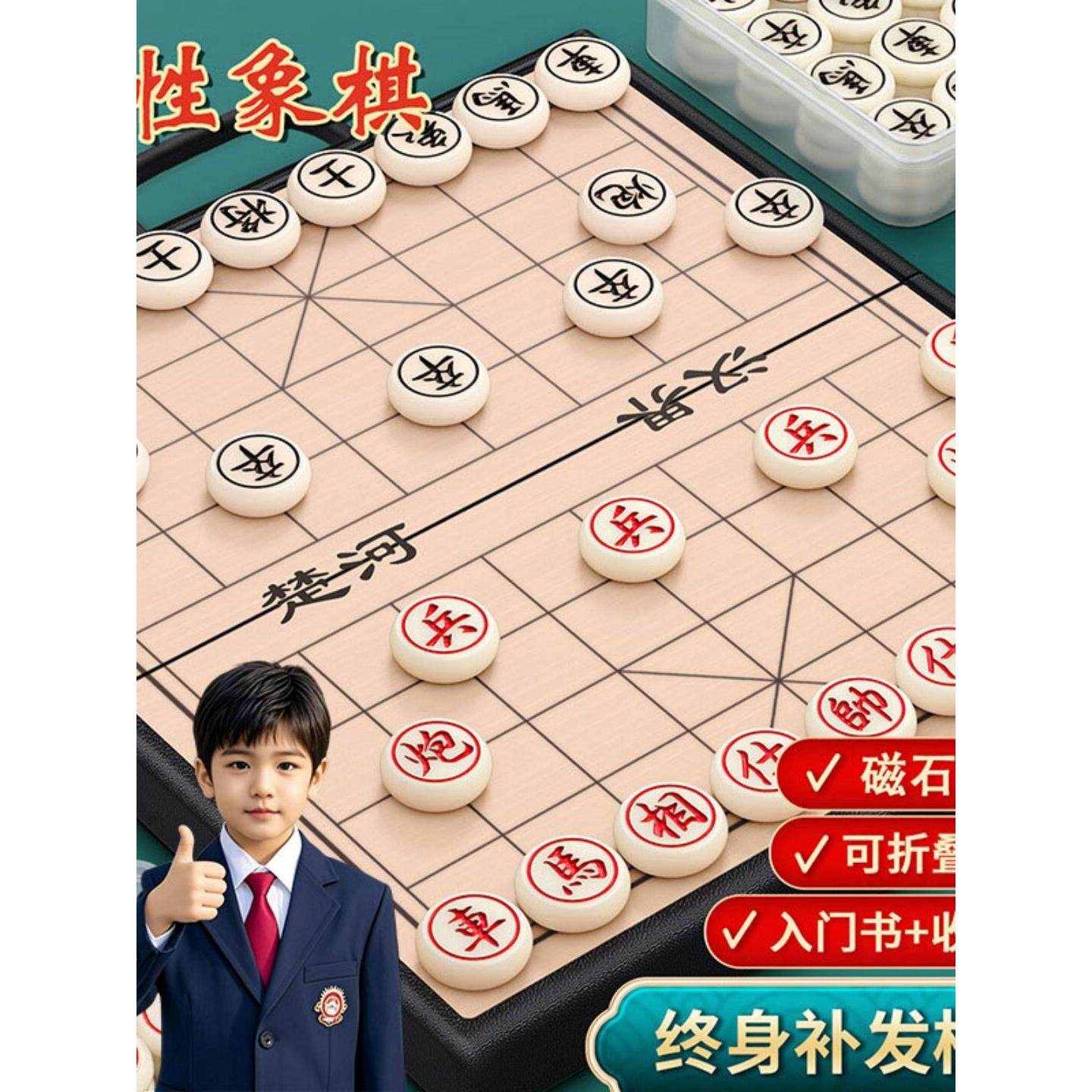 中国象棋小学生专用儿童磁力像棋带棋盘磁吸便携式橡棋实木可折叠