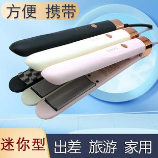 小夹板直发卷发弧形弧度玉米烫出差旅游方便携带家用两用拉直板夹