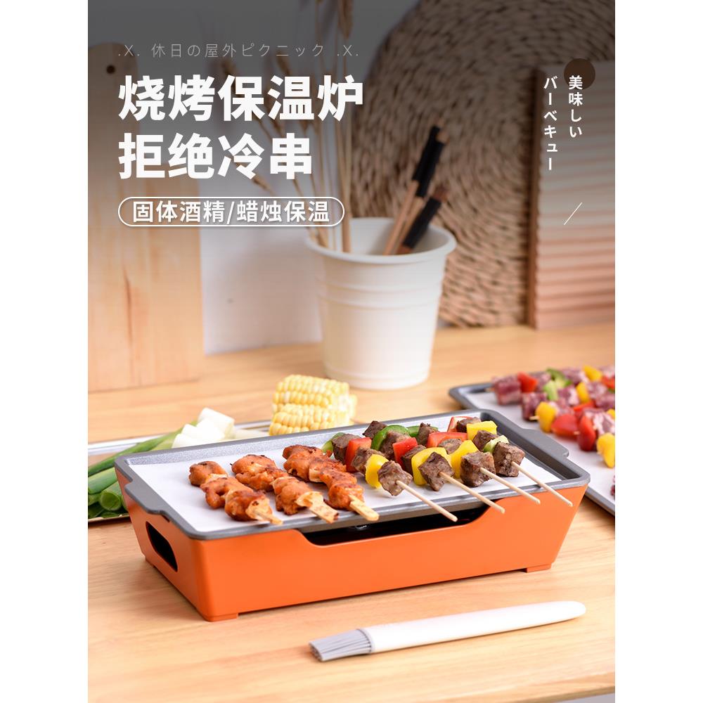 铝合金酒精烧烤保温炉商用烤串加热盘子羊肉串加热炉烧烤店热串炉