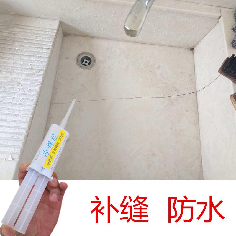 瓷砖洗手盆漏水专用胶塑料岩板大理石洗漱台盆缝隙补漏胶粘洗衣池