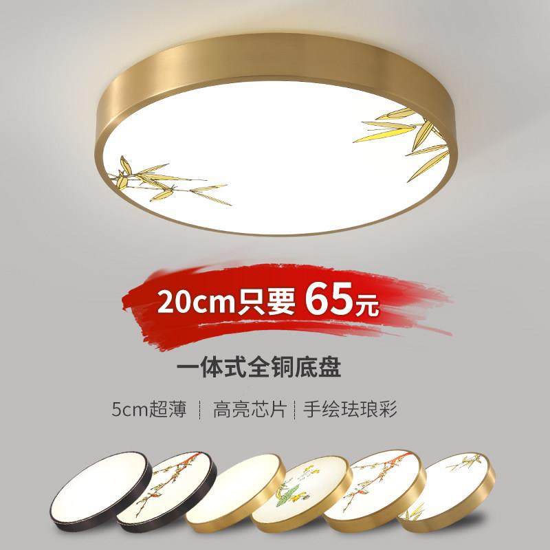 新中式全铜卧室灯吸顶灯led超亮书房间可换灯罩三色圆形过道灯,家装灯饰光源,餐厅/卧室/书房吸顶灯,淘宝优惠券,粉丝福利购,淘宝优惠卷