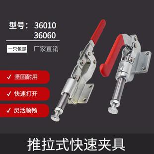 夹钳 压紧器 快速夹具 快速夹紧器 推拉式 肘夹 36060 工装 36010