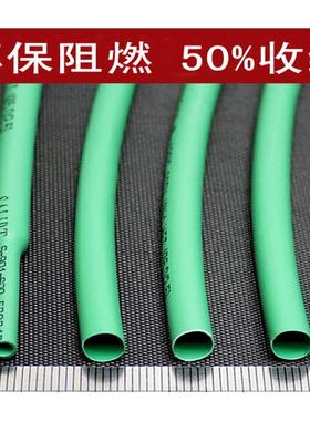 绿色热缩管绝缘套管 UL环保阻燃1/2/3/4/5/6/10/12/20mm整卷包邮