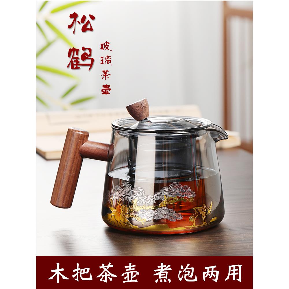 玻璃泡茶壶茶具家用木把耐高温加厚耐热过滤煮茶器茶水分花茶水壶