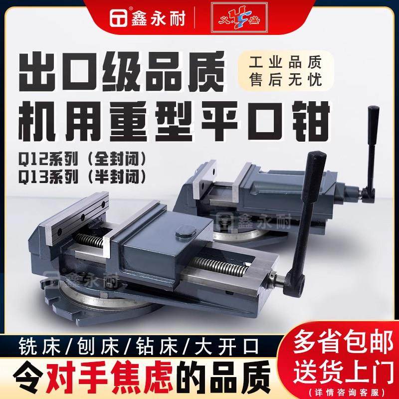 义盛大开口铣床精密机用平口钳旋转重型虎钳CNC快速夹具量4/6/8寸,五金/工具,台虎钳,淘宝优惠券,粉丝福利购,淘宝优惠卷