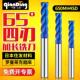 150L 65度钨钢四刃铣刀加长加长长度3 12mm 120 100