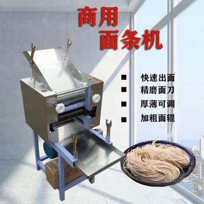 电动面条机挂面机不锈钢自动大中小型立式中式制面机鲜面条机商用