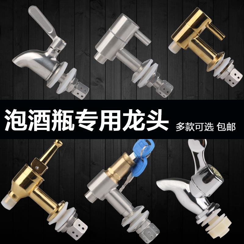 304不锈泡酒玻璃瓶开关坛子塑料 铜水嘴酒缸开关酒坛开关酒坛开关