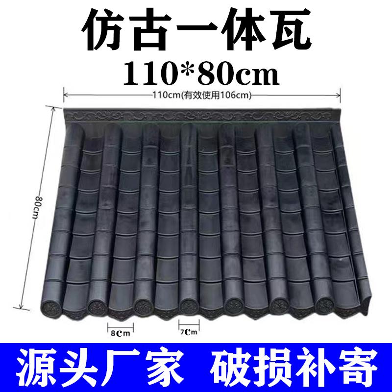 中式仿古屋顶pvc瓦塑料瓦小青瓦琉璃瓦古建门头滴水屋檐110*80cm