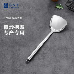 德国SNF施耐福家用不锈钢炊具厨房炒菜铲子不伤锅锅铲烹饪工具