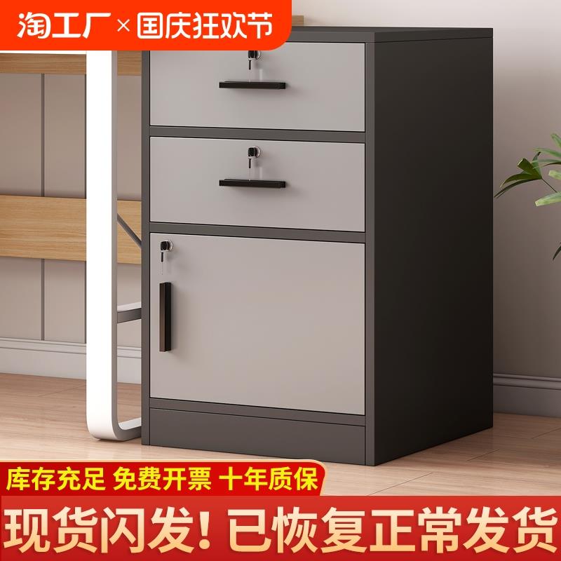 文件柜办公室桌下收纳柜带锁矮柜抽屉柜木质边柜储物柜落地小柜子
