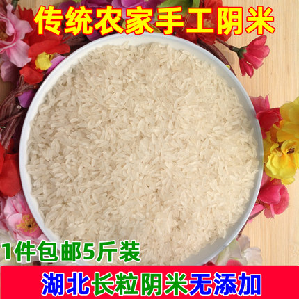 湖北特产农家长粒江米阴米熟糯米炒米冻新鲜月子米孝感特产