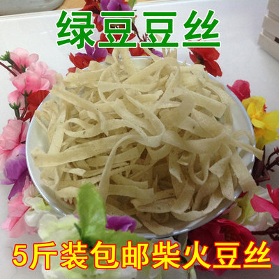 农家手工湖北豆皮绿豆豆折豆丝