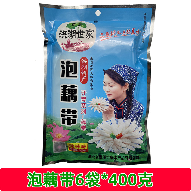 湖北特产洪湖泡藕带 酸辣藕带泡椒藕尖藕苗下饭菜泡菜6袋装包邮
