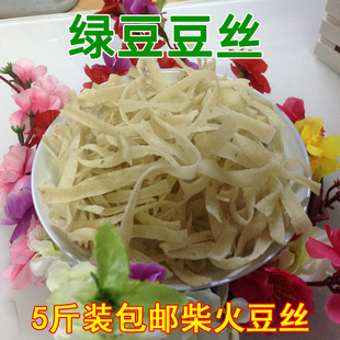豆丝湖北豆皮特产农家手工绿豆柴火豆丝干货武汉黄陂豆皮子豆折