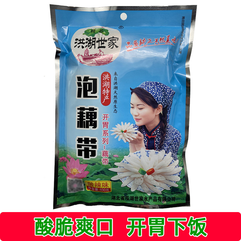 湖北特产洪湖泡藕带 酸辣藕带泡椒藕尖藕苗下饭菜泡菜