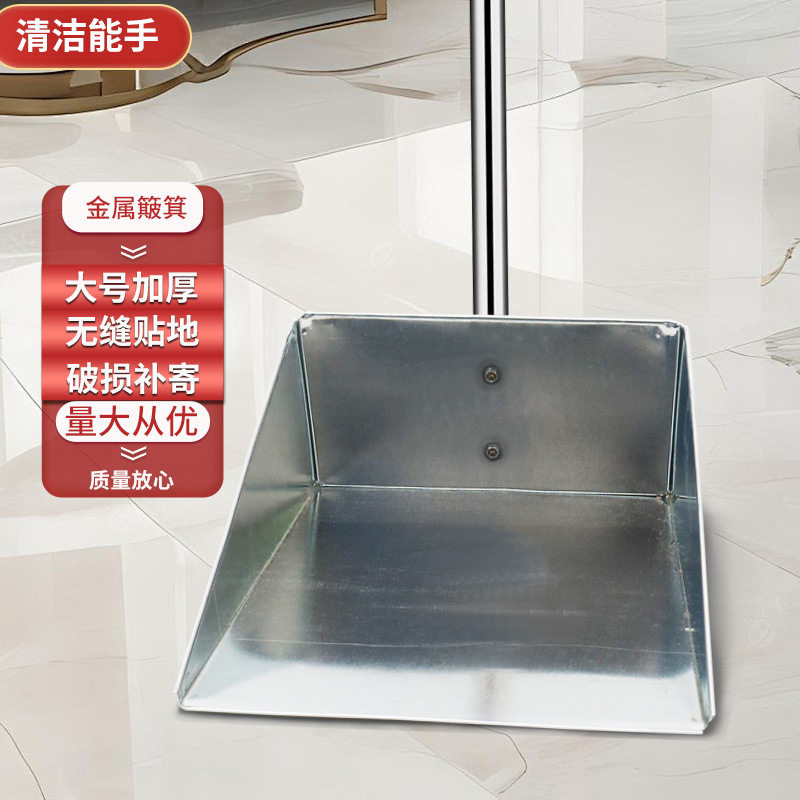 加厚铁簸箕单个户外工厂车间环卫庭院专用铁畚斗撮箕特大加厚不锈