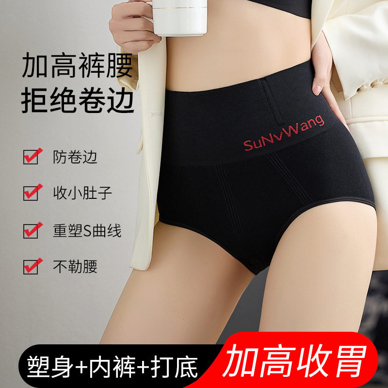 强力提臀收腹裤收腰收肚子塑身加强版高腰内裤女薄款塑形短裤夏季