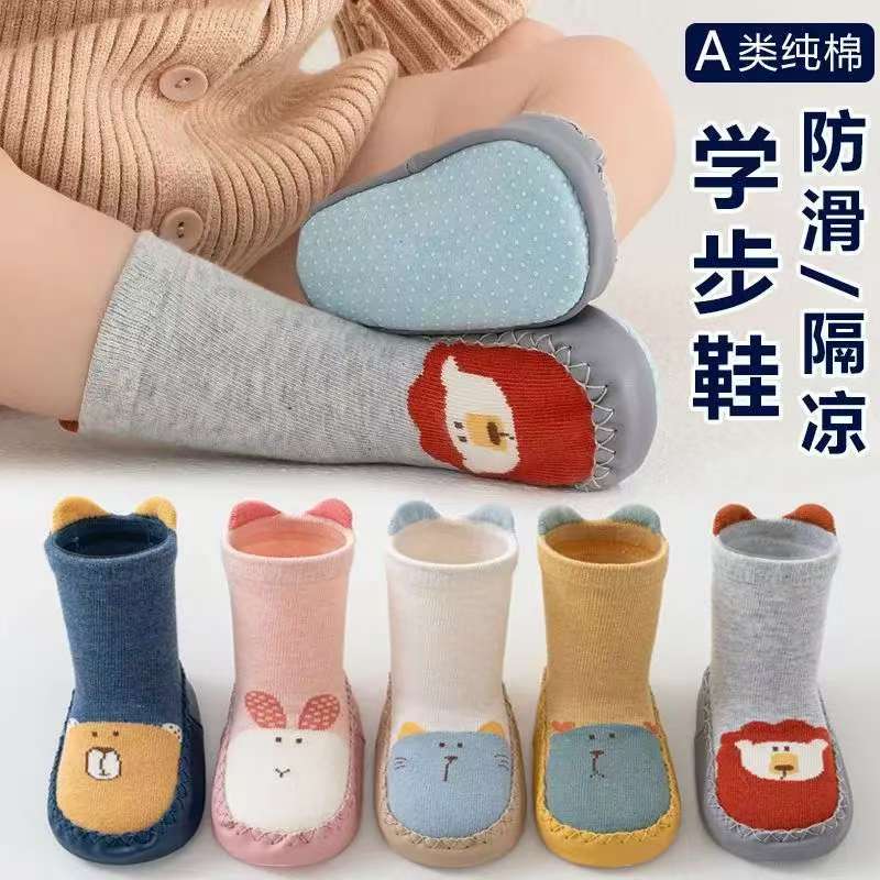 婴儿鞋子春秋软底宝宝学步鞋袜室内防滑隔凉0—6月初生儿一体鞋袜
