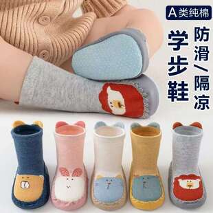 婴儿鞋子春秋软底宝宝学步鞋袜室内防滑隔凉0—6月初生儿一体鞋袜