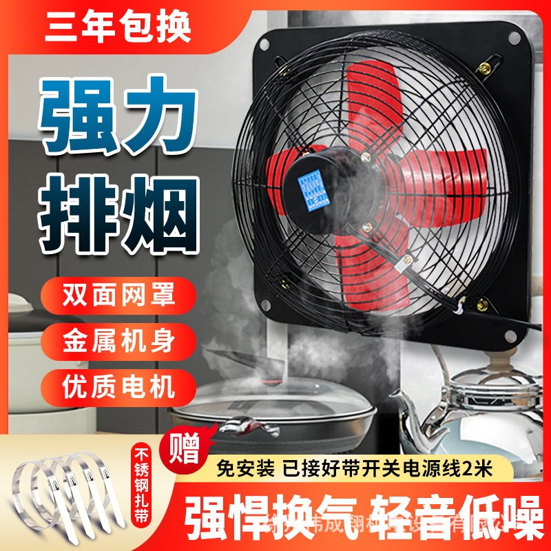 厨房强力排气扇窗式免打孔抽风机排气扇12寸家用出租房用双面网罩