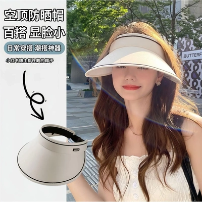 防晒帽子女2025夏季新款防紫外线空顶遮阳帽户外可折叠大檐太阳帽