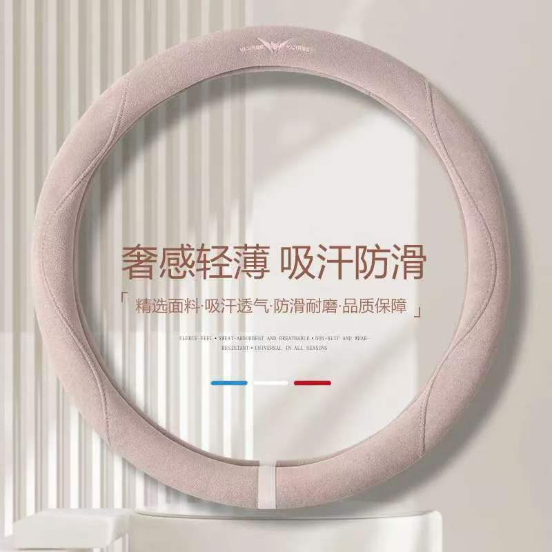 女士高级感粉色翻毛皮方向盘套四季通用吸汗防滑把套缤果海鸥小马